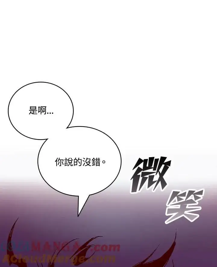 漫画《战王传记》第118话第153张图