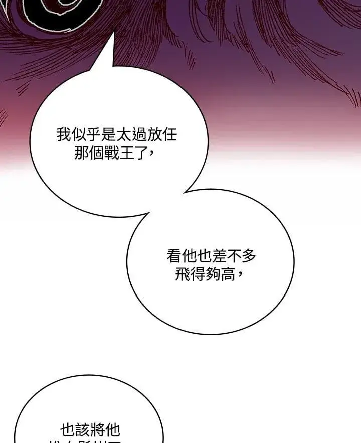 漫画《战王传记》第118话第155张图