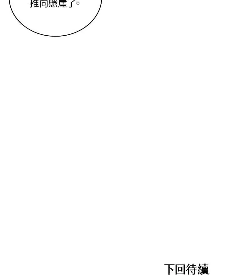 漫画《战王传记》第118话第156张图