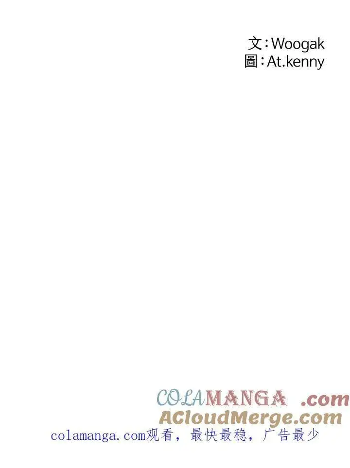 漫画《战王传记》第118话第157张图