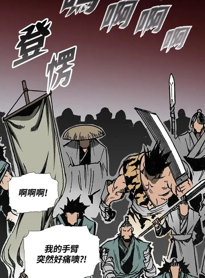 漫画《战王传记》第118话第16张图