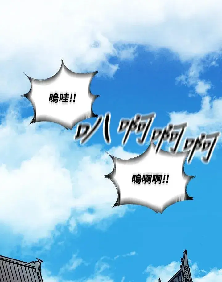 漫画《战王传记》第118话第2张图