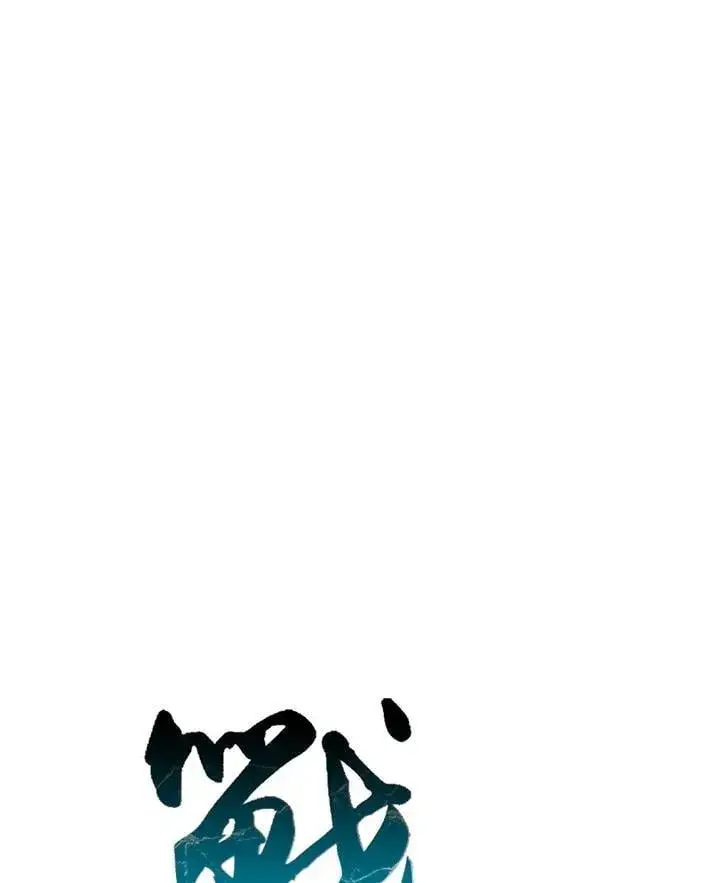 漫画《战王传记》第118话第20张图