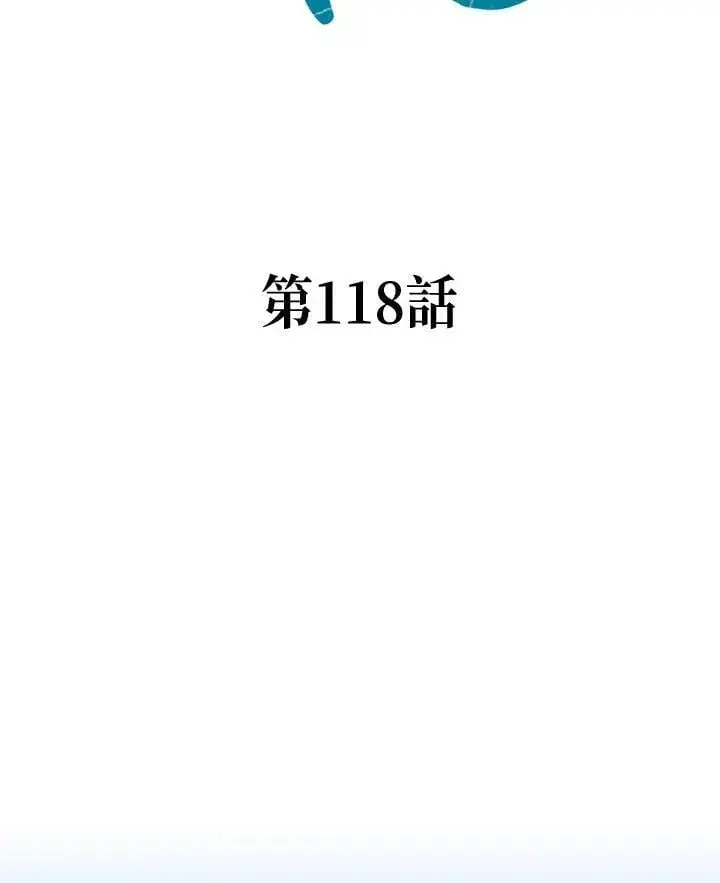 漫画《战王传记》第118话第22张图
