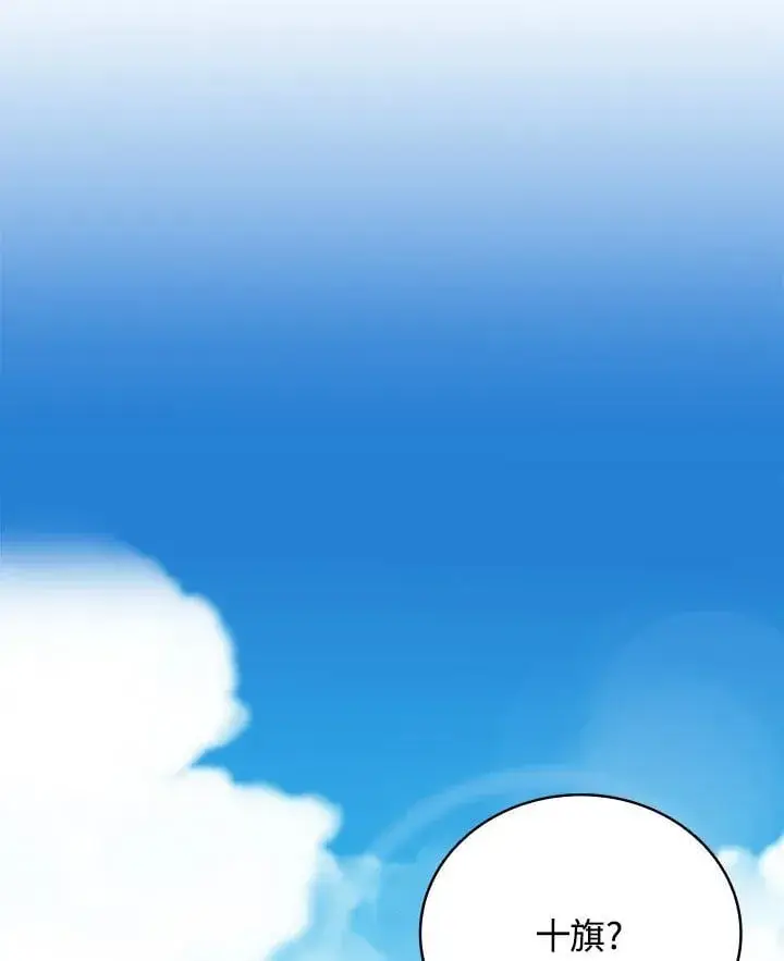漫画《战王传记》第118话第23张图
