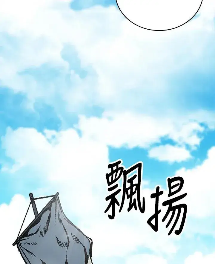 漫画《战王传记》第118话第24张图
