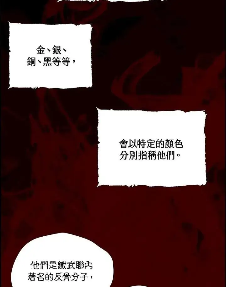 漫画《战王传记》第118话第32张图