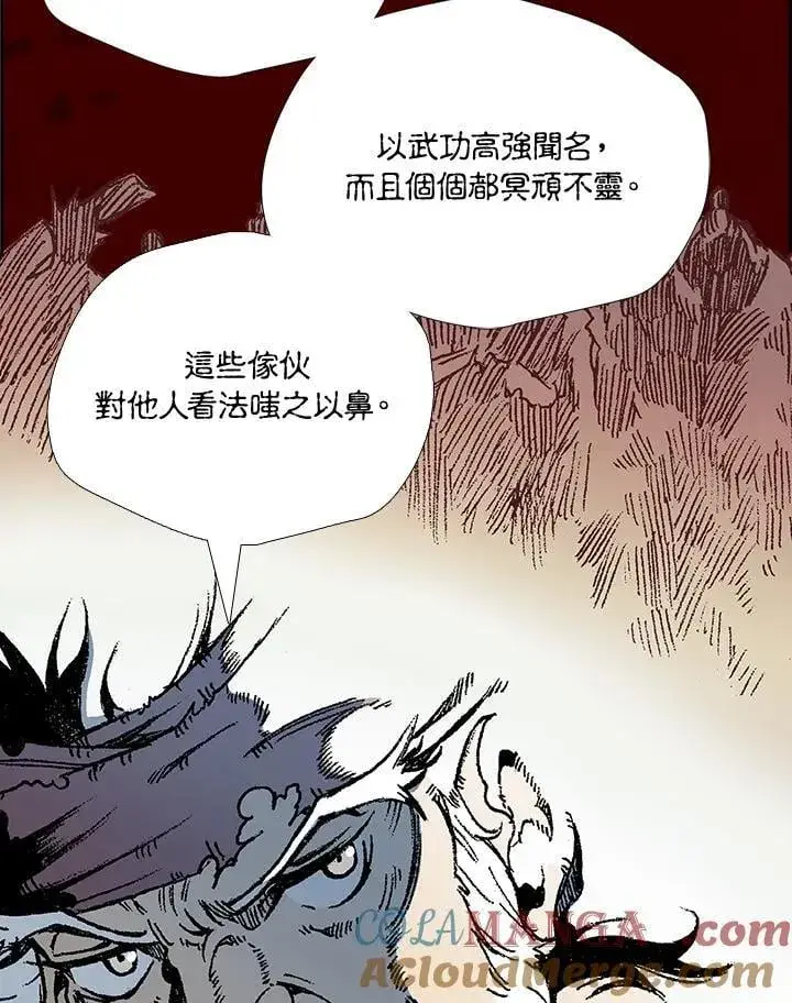 漫画《战王传记》第118话第33张图