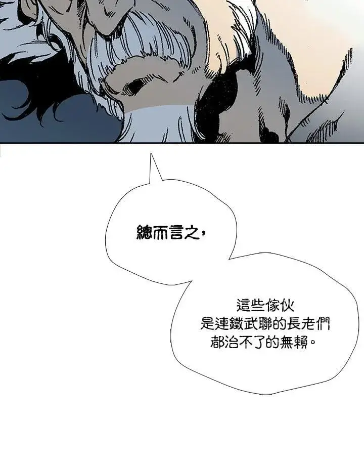漫画《战王传记》第118话第34张图