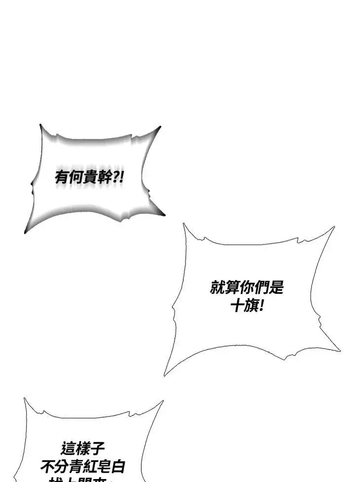 漫画《战王传记》第118话第35张图