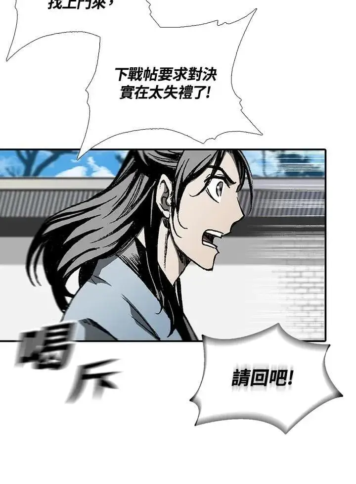 漫画《战王传记》第118话第36张图