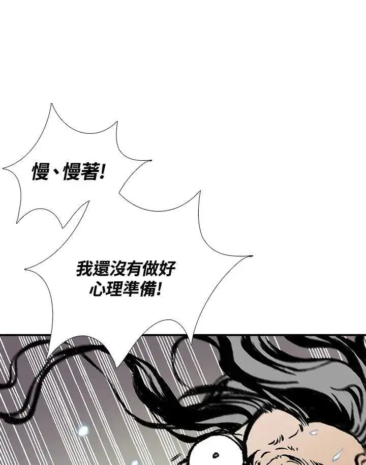 漫画《战王传记》第118话第4张图