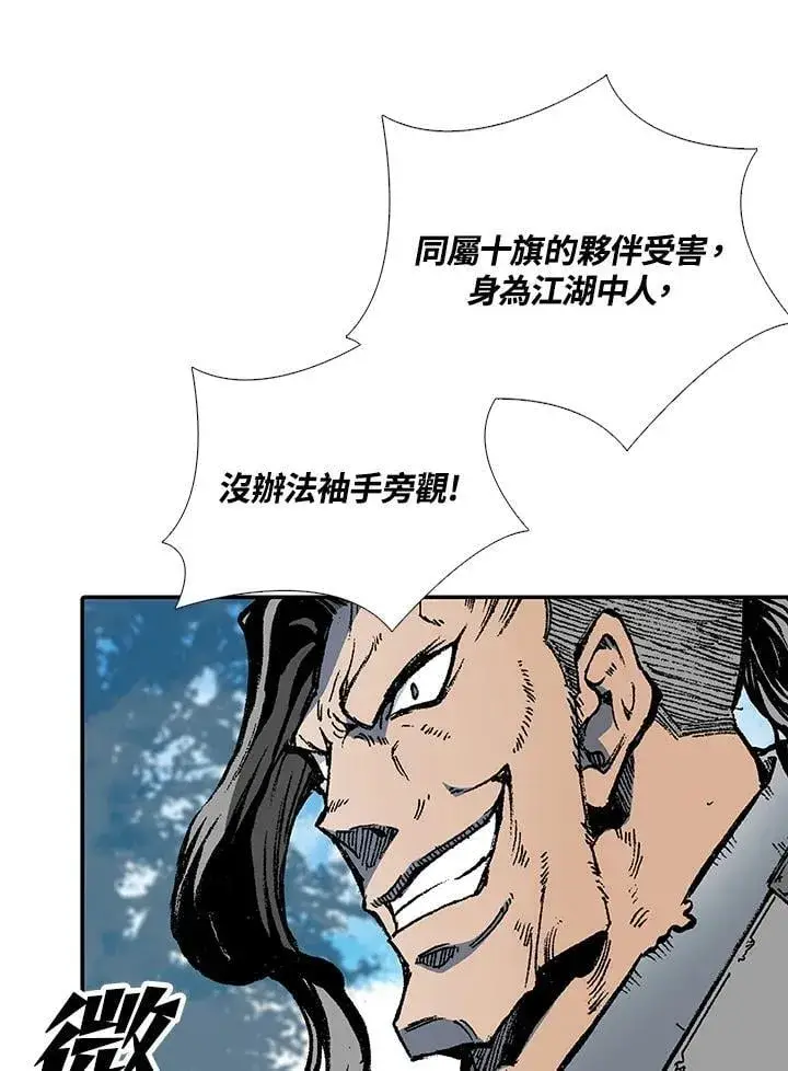 漫画《战王传记》第118话第40张图