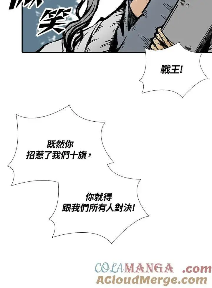 漫画《战王传记》第118话第41张图