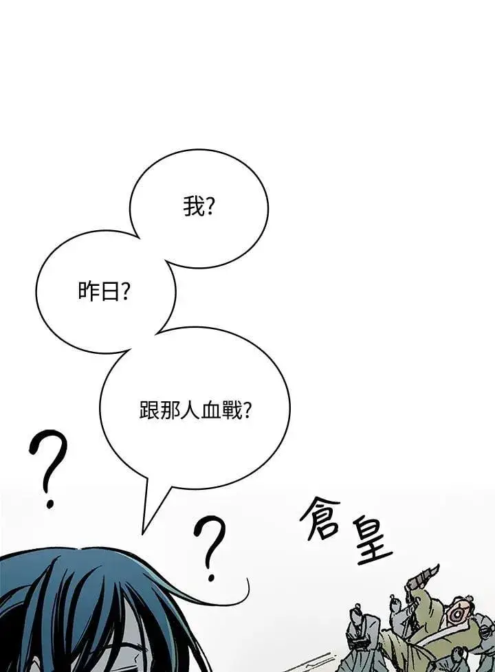 漫画《战王传记》第118话第42张图