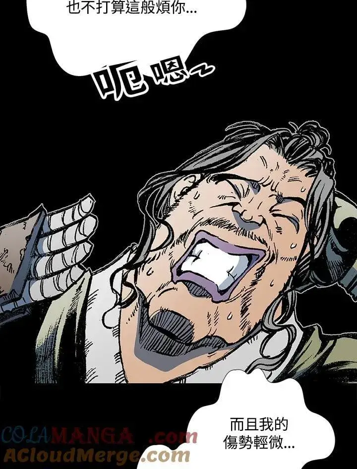 漫画《战王传记》第118话第45张图