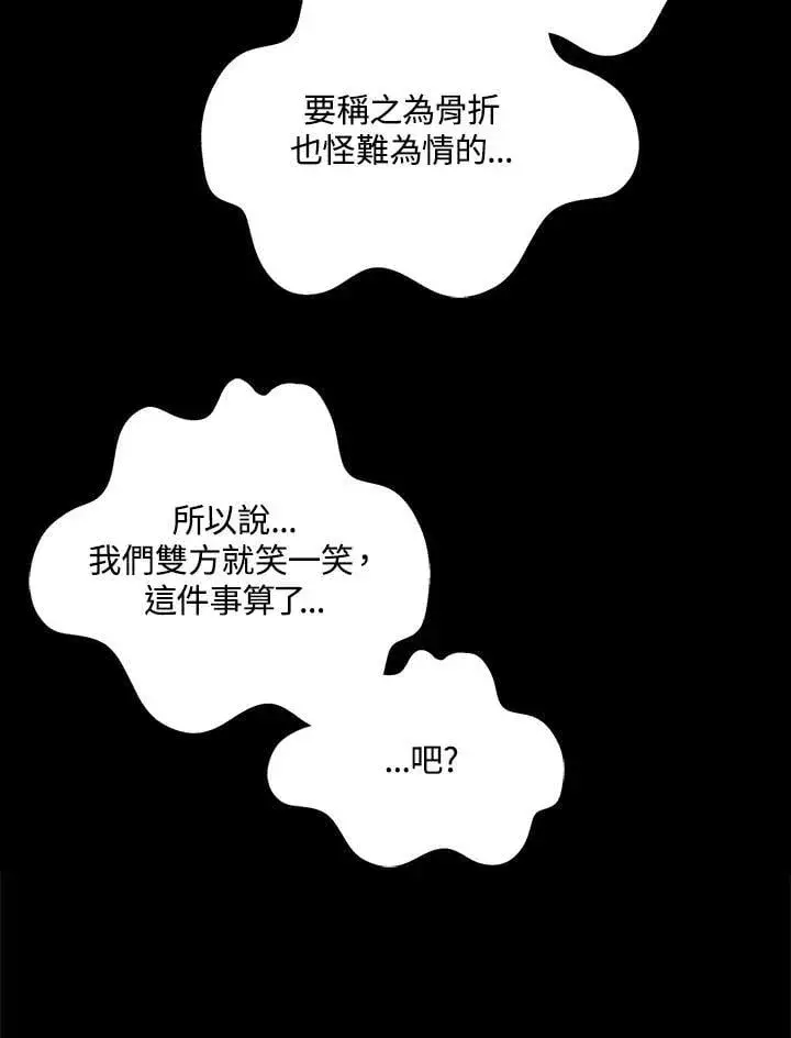漫画《战王传记》第118话第46张图