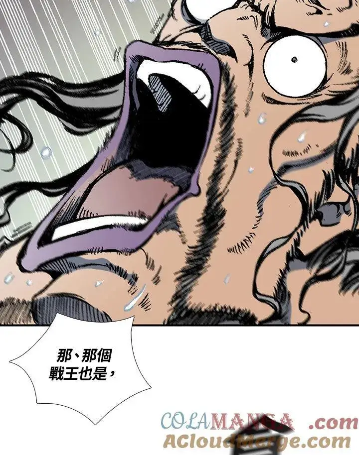 漫画《战王传记》第118话第5张图