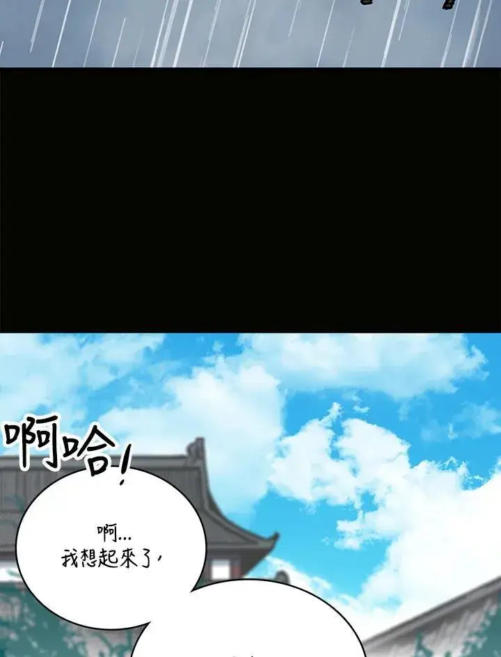 漫画《战王传记》第118话第51张图