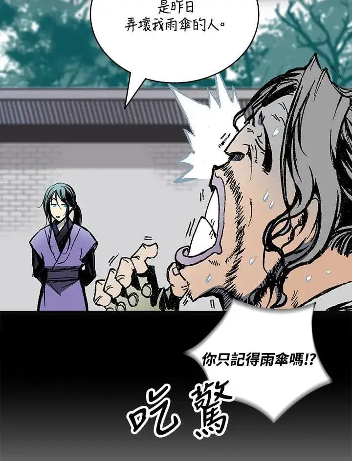 漫画《战王传记》第118话第52张图