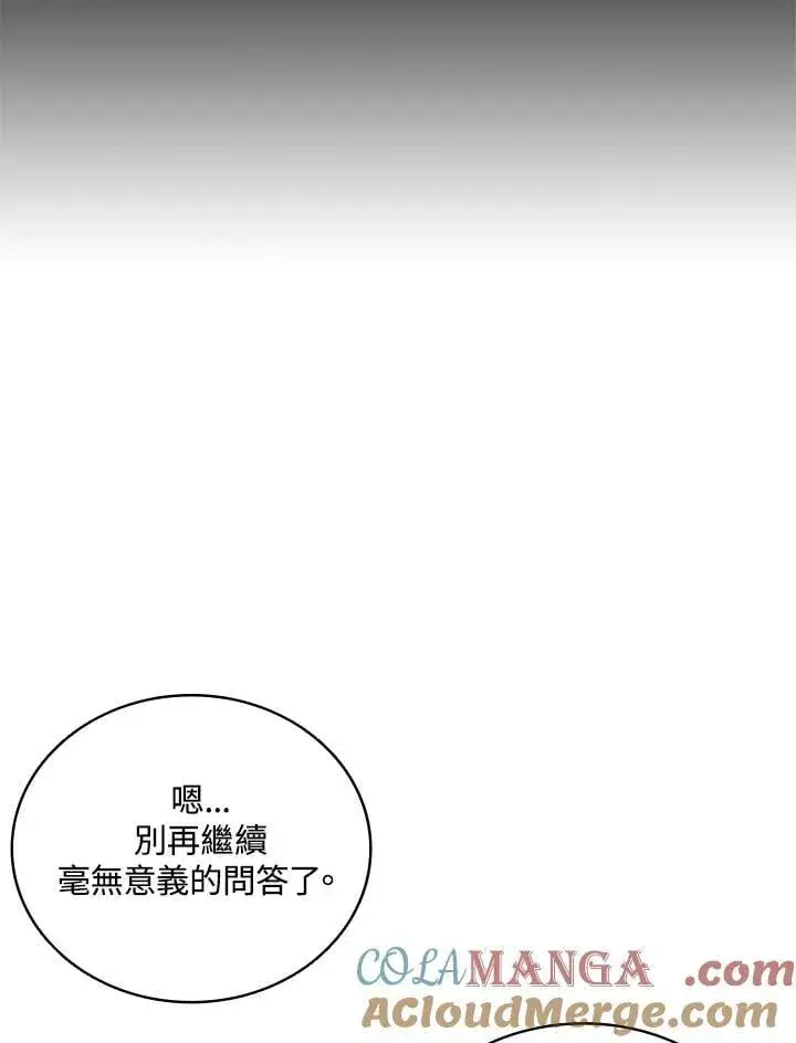漫画《战王传记》第118话第53张图