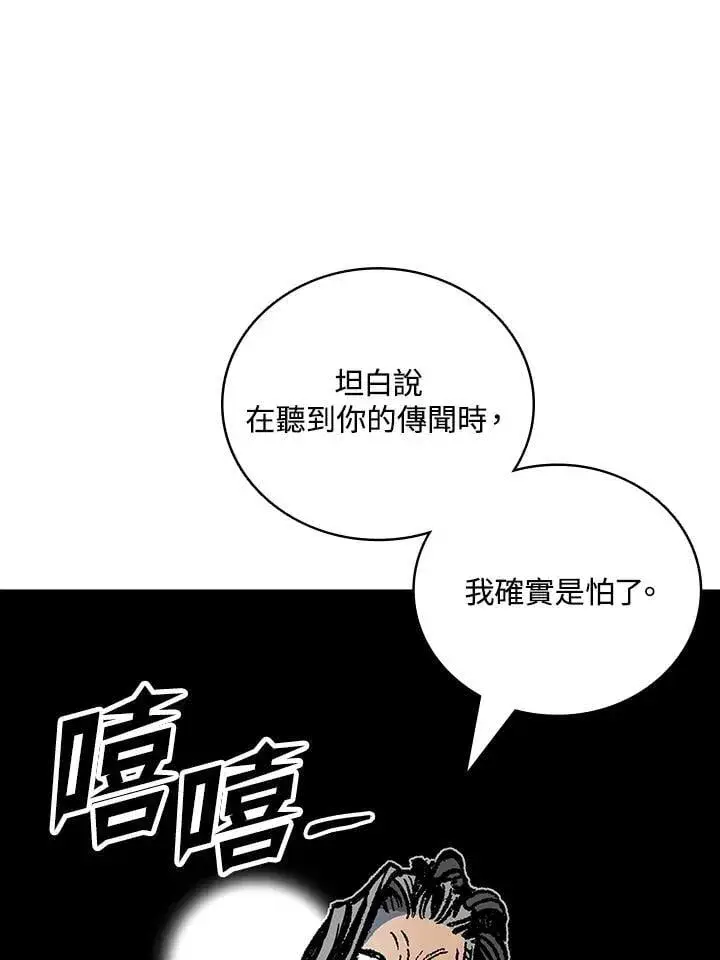 漫画《战王传记》第118话第56张图