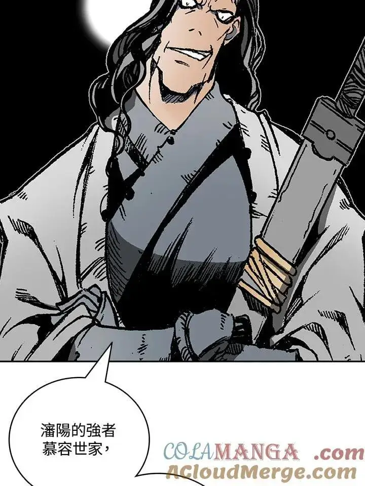 漫画《战王传记》第118话第57张图