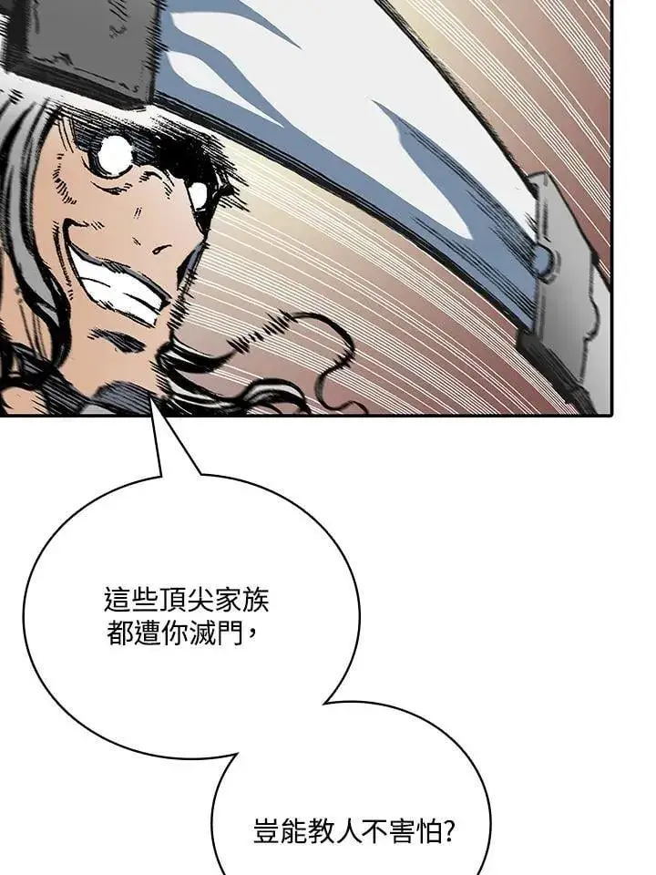 漫画《战王传记》第118话第59张图