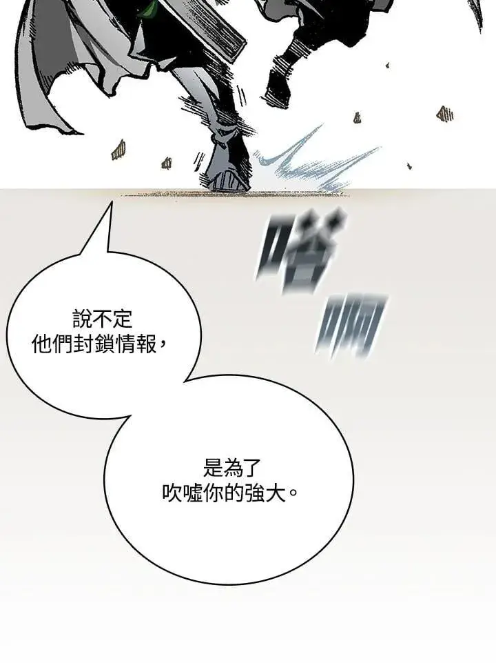 漫画《战王传记》第118话第64张图