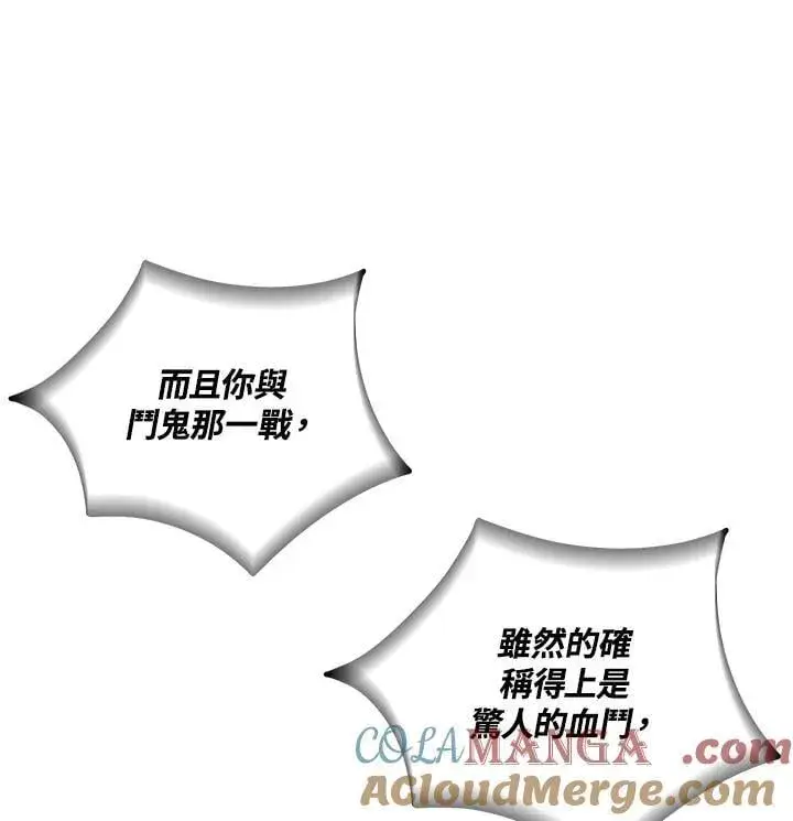 漫画《战王传记》第118话第65张图