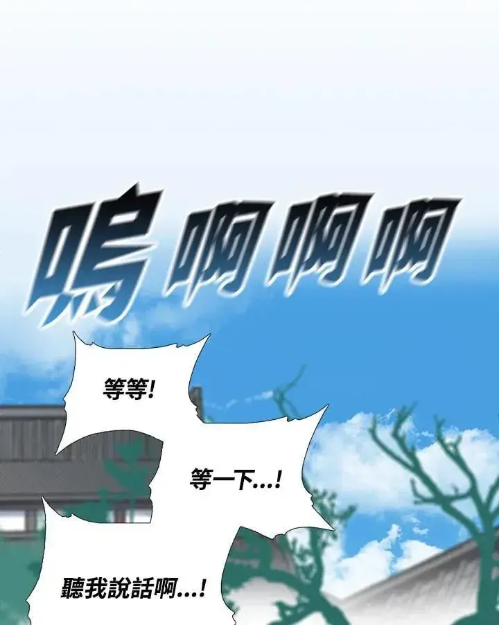 漫画《战王传记》第118话第7张图