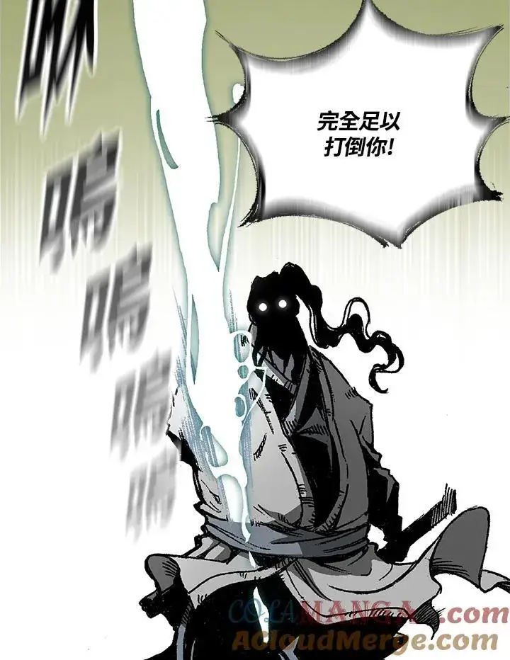 漫画《战王传记》第118话第73张图