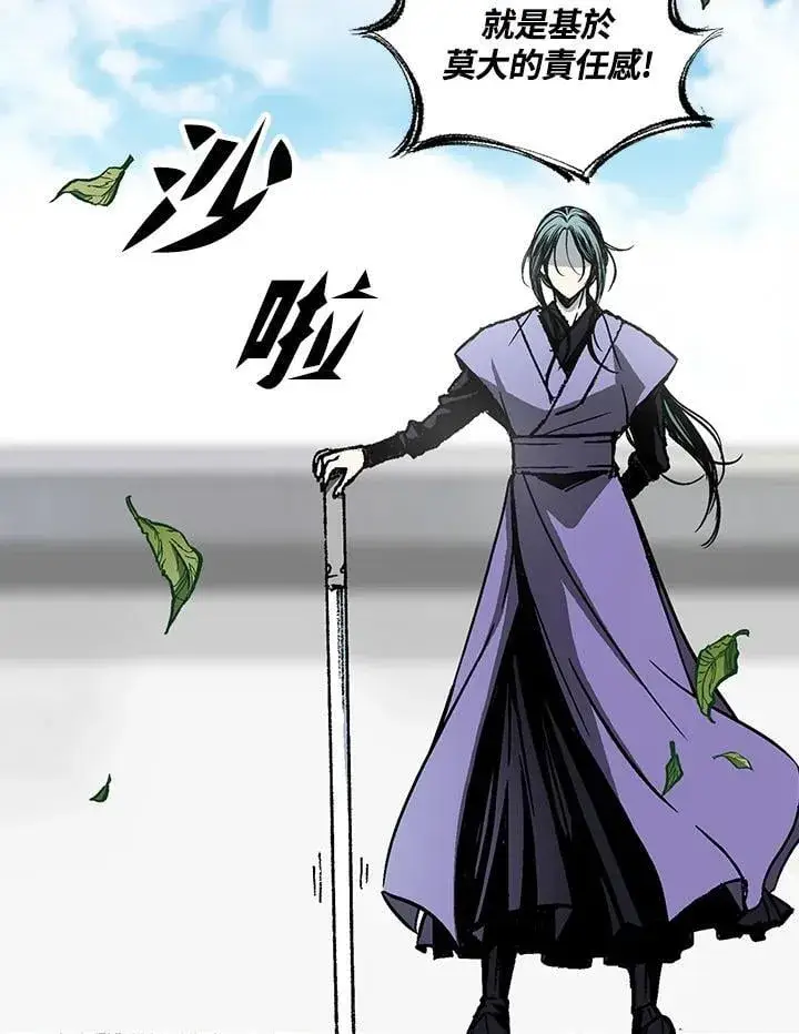 漫画《战王传记》第118话第76张图