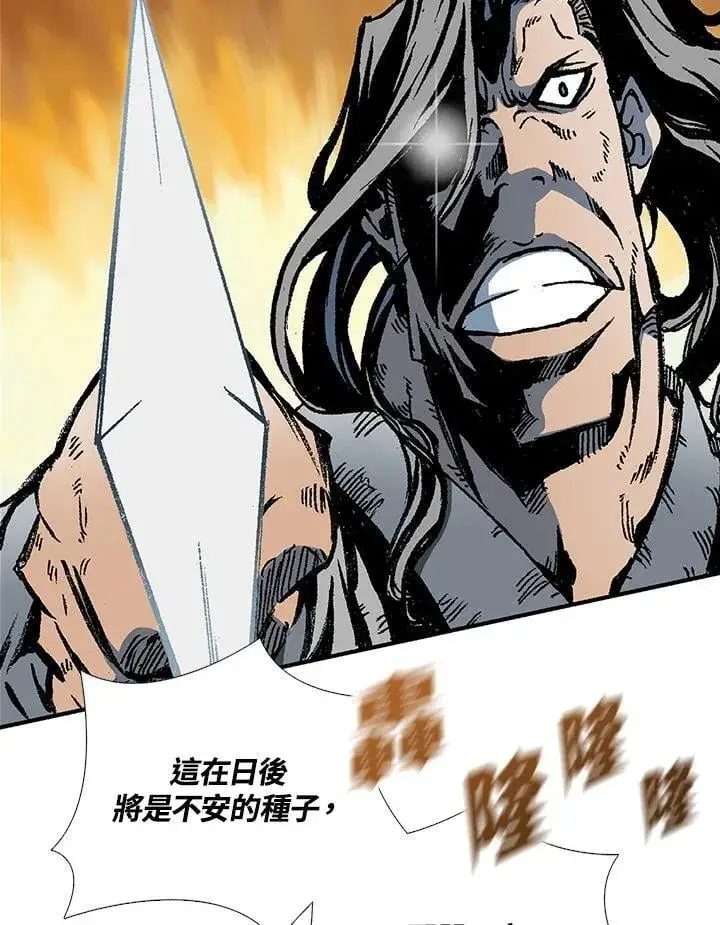 漫画《战王传记》第118话第79张图