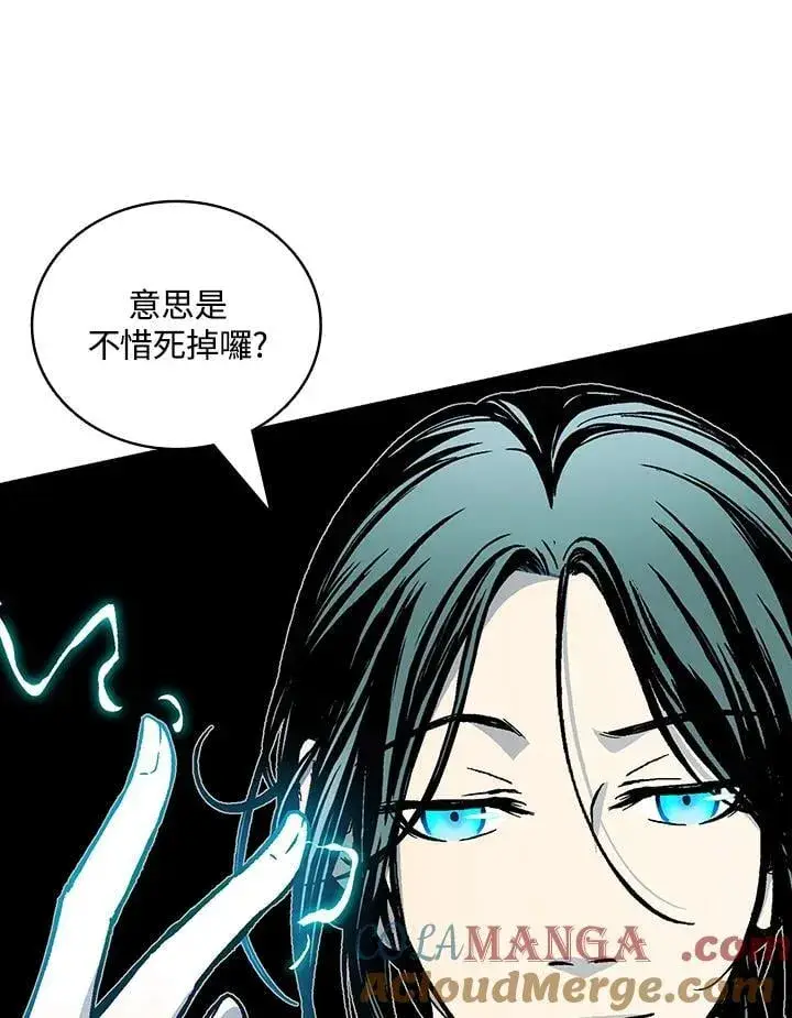 漫画《战王传记》第118话第81张图