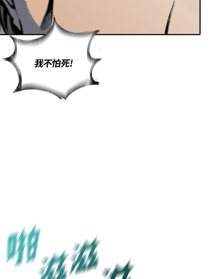 漫画《战王传记》第118话第84张图