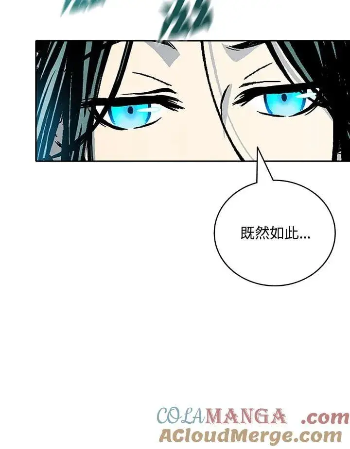 漫画《战王传记》第118话第85张图