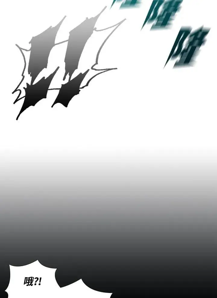 漫画《战王传记》第118话第91张图