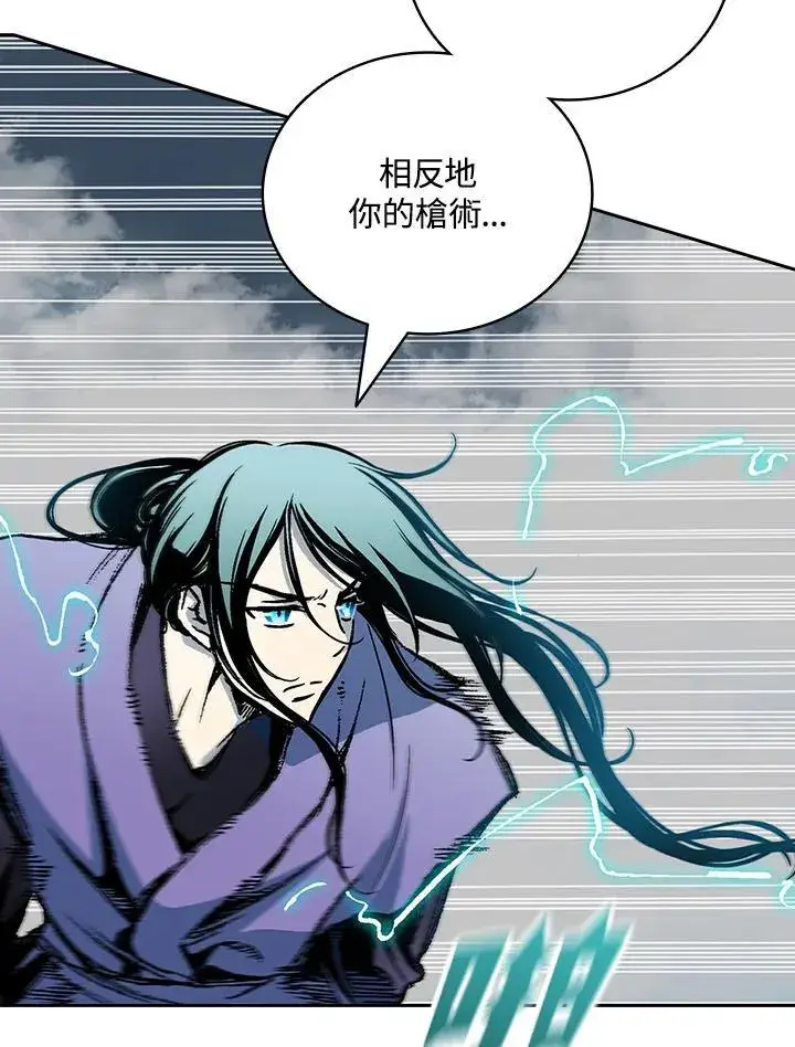 漫画《战王传记》第119话第100张图