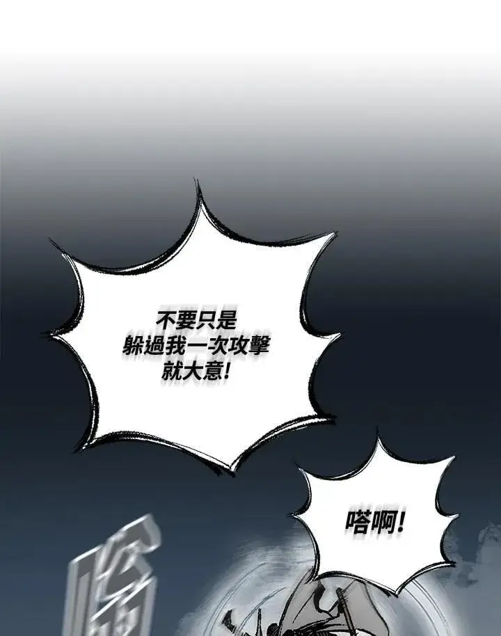 漫画《战王传记》第119话第103张图