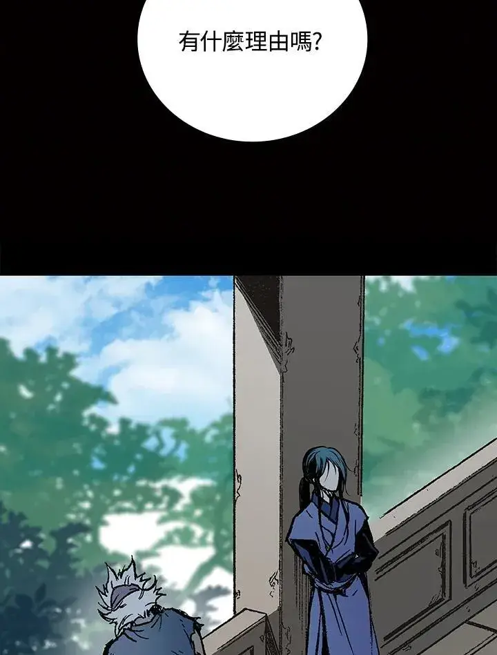 漫画《战王传记》第119话第126张图
