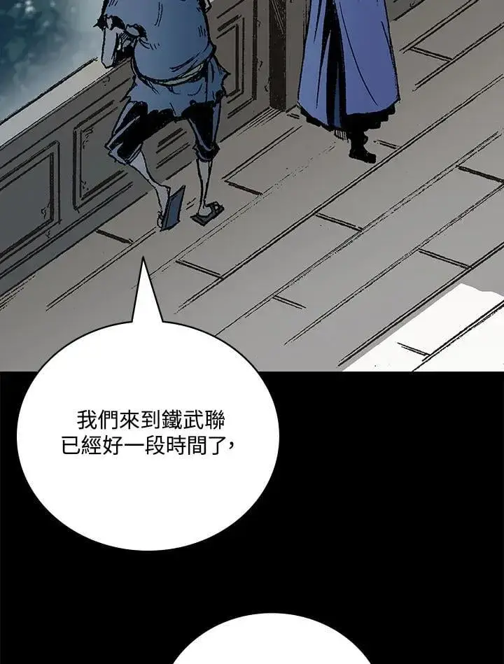漫画《战王传记》第119话第127张图