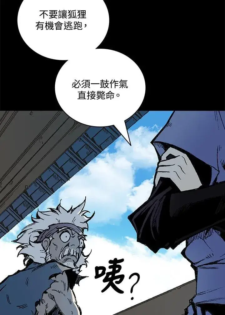 漫画《战王传记》第119话第130张图