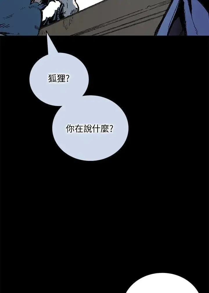 漫画《战王传记》第119话第131张图