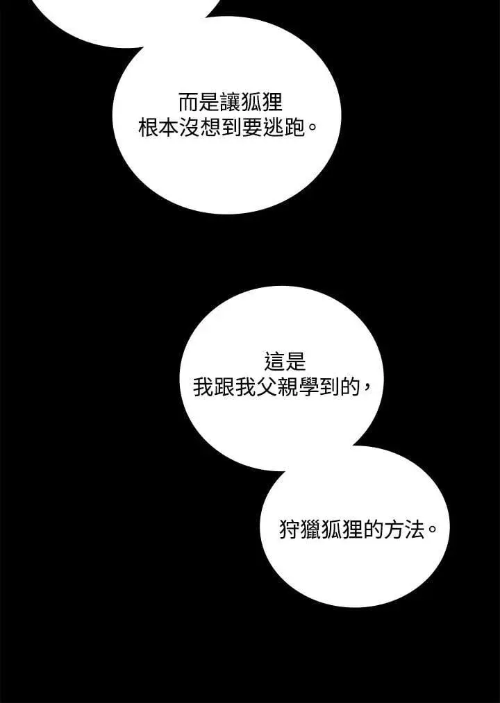 漫画《战王传记》第119话第134张图
