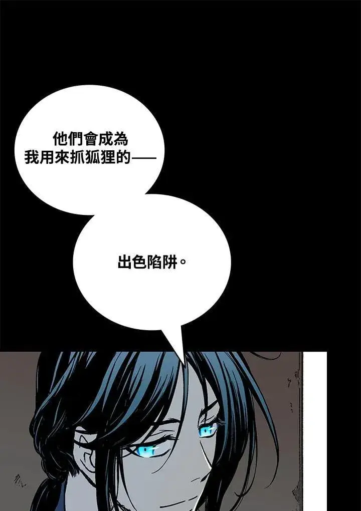 漫画《战王传记》第119话第135张图