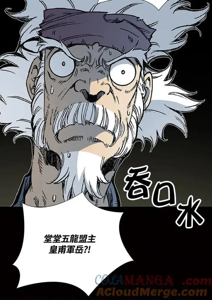 漫画《战王传记》第119话第137张图