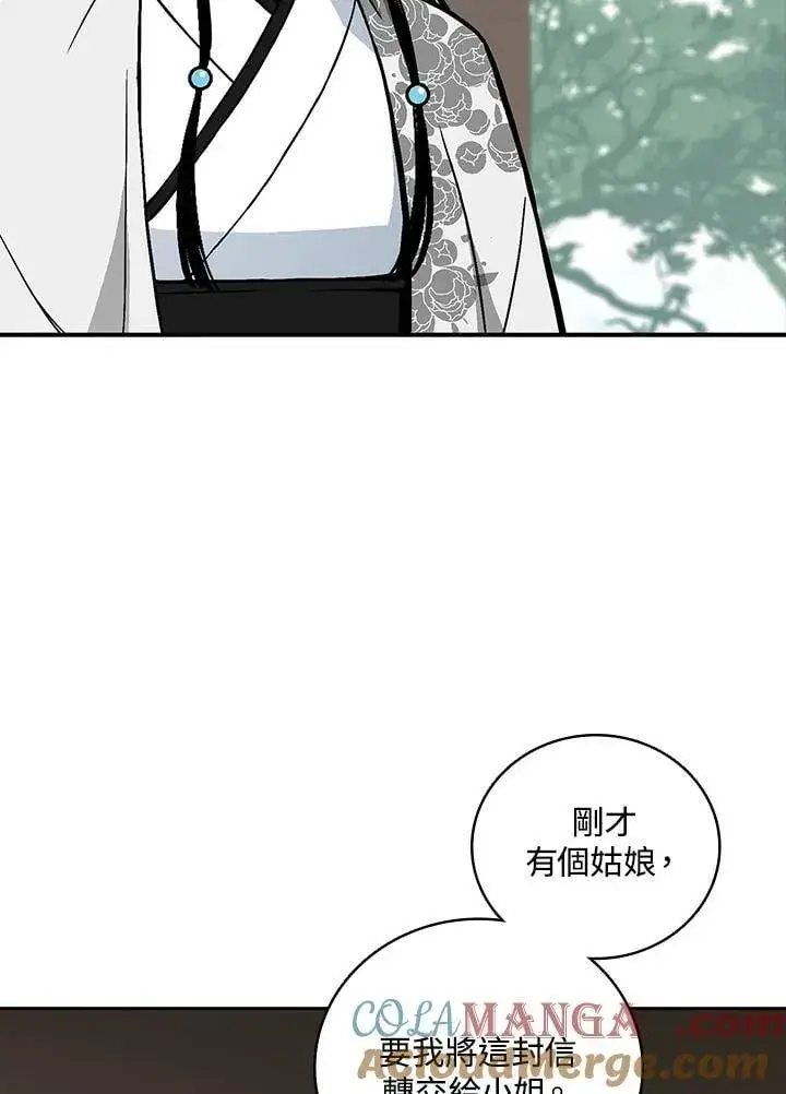 漫画《战王传记》第119话第149张图