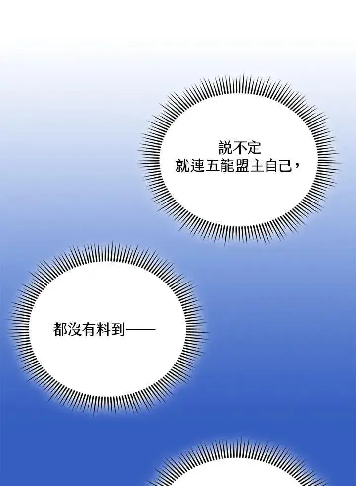 漫画《战王传记》第119话第15张图