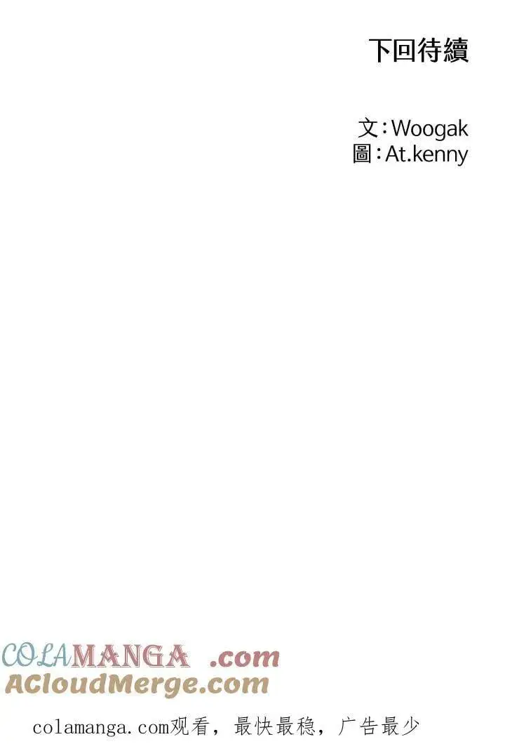 漫画《战王传记》第119话第153张图